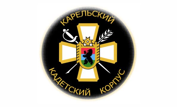 Карельский кадетский корпус